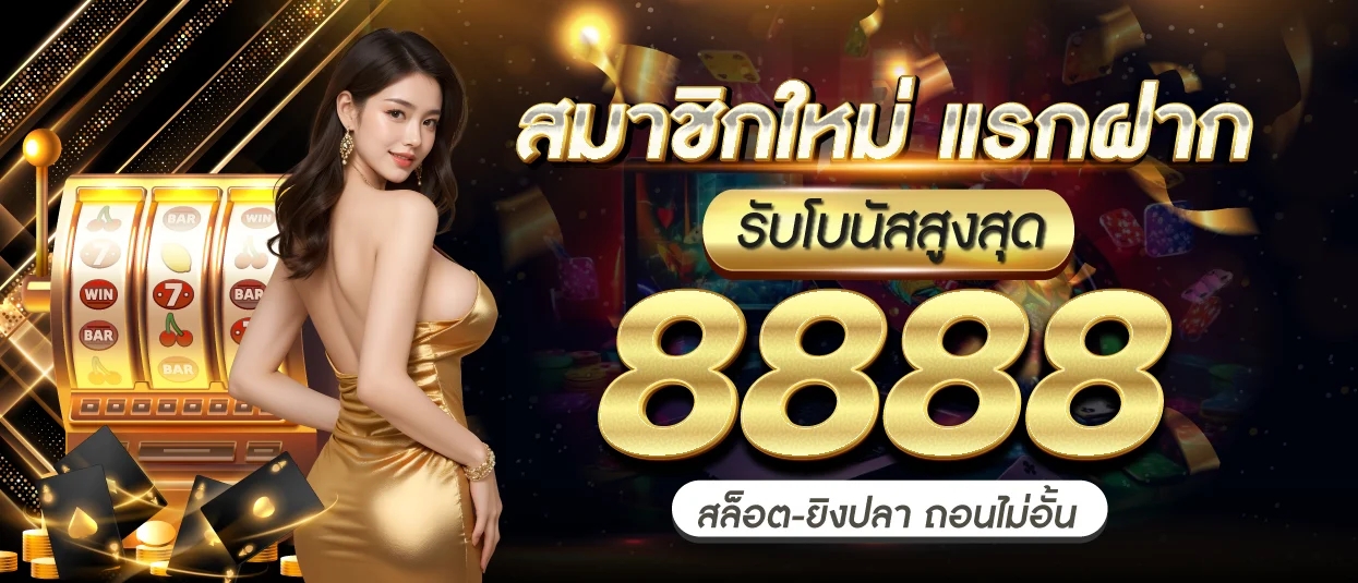 เฮงๆๆ666